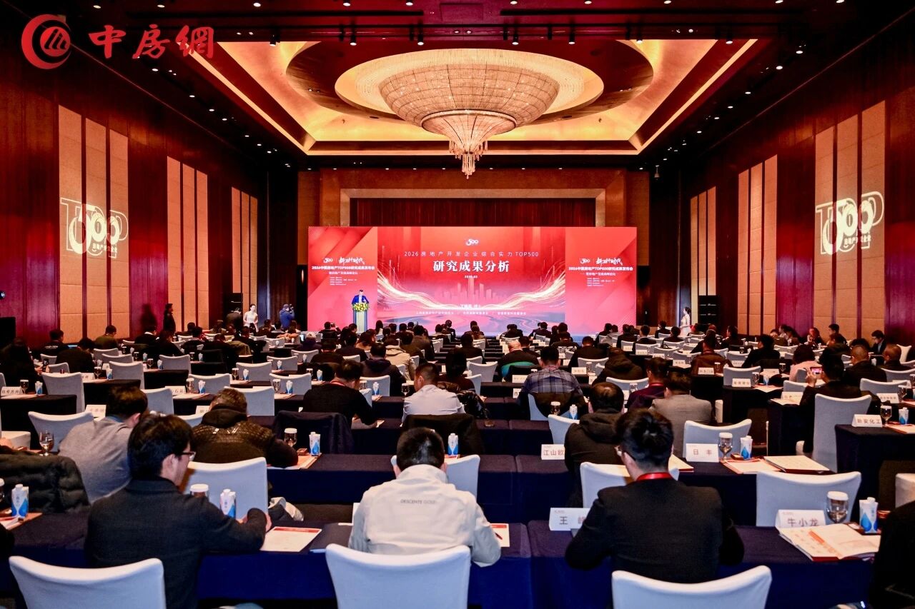 克而瑞会议图.jpg